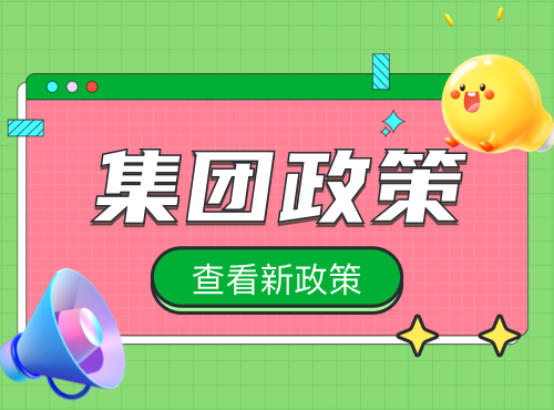 集发〔2023〕01号-关于规范产品标准成本更新周期及取数逻辑的通知 