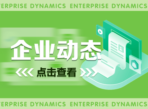 五月第三期雷士照明动态