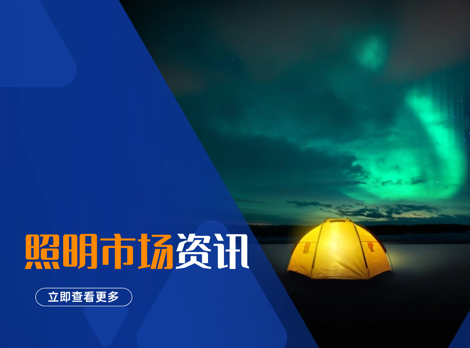 假设中国不出口照明产品，这个世界将会怎样？DeepSeeK，这样回答！