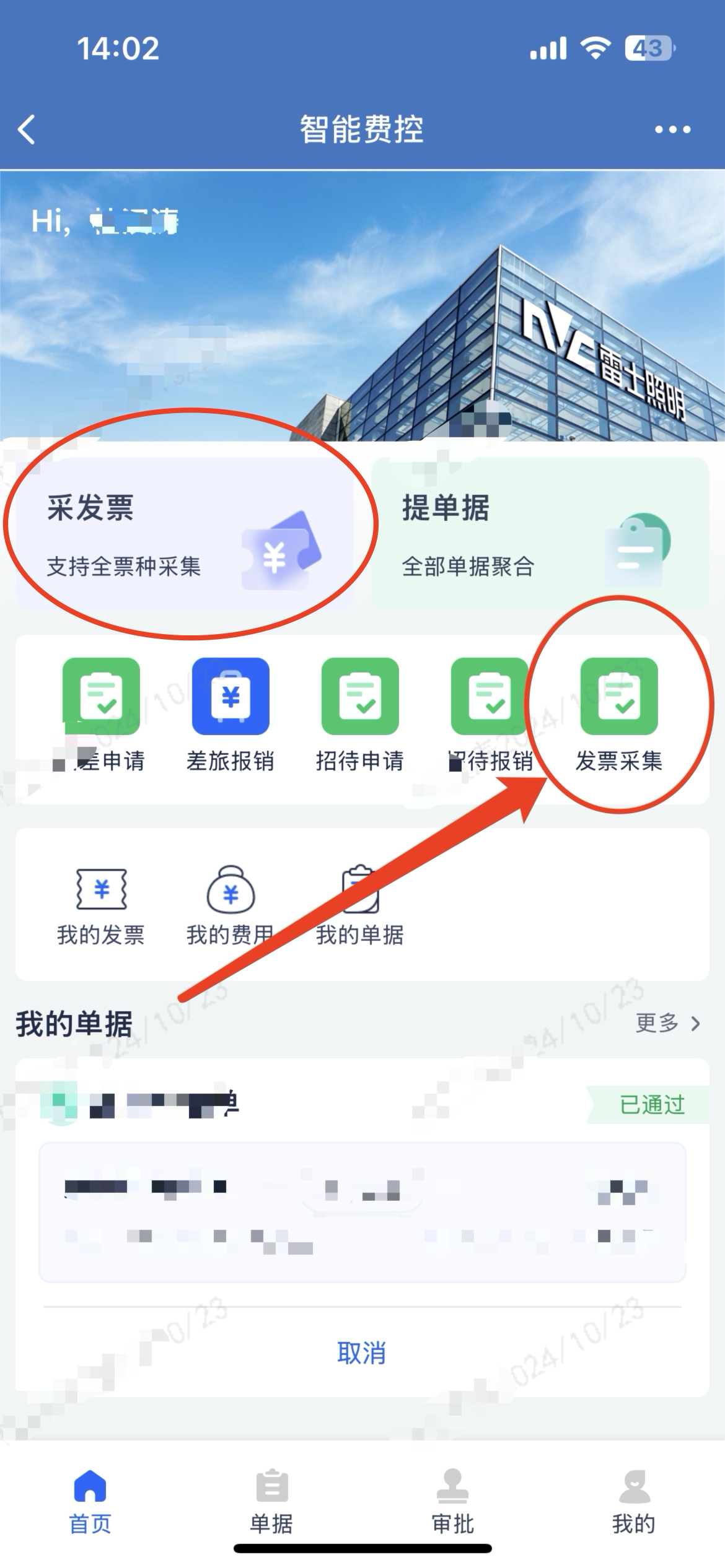 企业微信截图_5188aae7-3d8e-45cf-8a2c-9fd39819f5f0.png