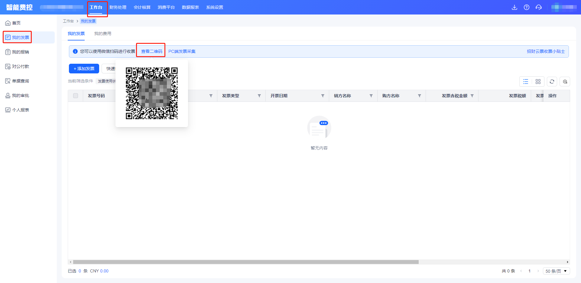 企业微信截图_0a02c8a7-1d9c-424a-bba0-41551ddaf31a.png